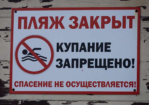 Ливадия, набережная С одной стороны не очень-то и хотелось купаться. А с другой стороны ну как это 