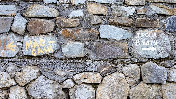 Ливадия, окрестности Массаж или Ялта? Ялта или массаж? Две пчелы или не две пчелы?