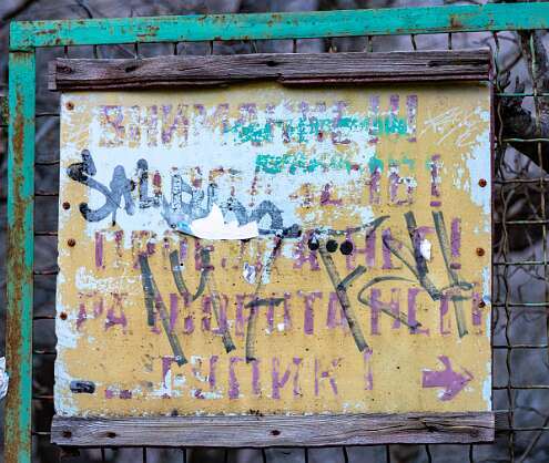 Ливадия, набережная То, что тупик - понятно. Непонятно, что там еще написано.